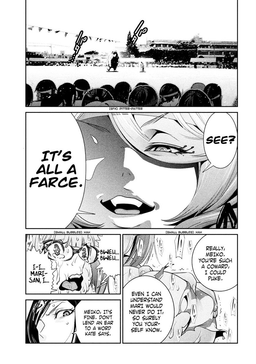 Page 17 of Chapter 222