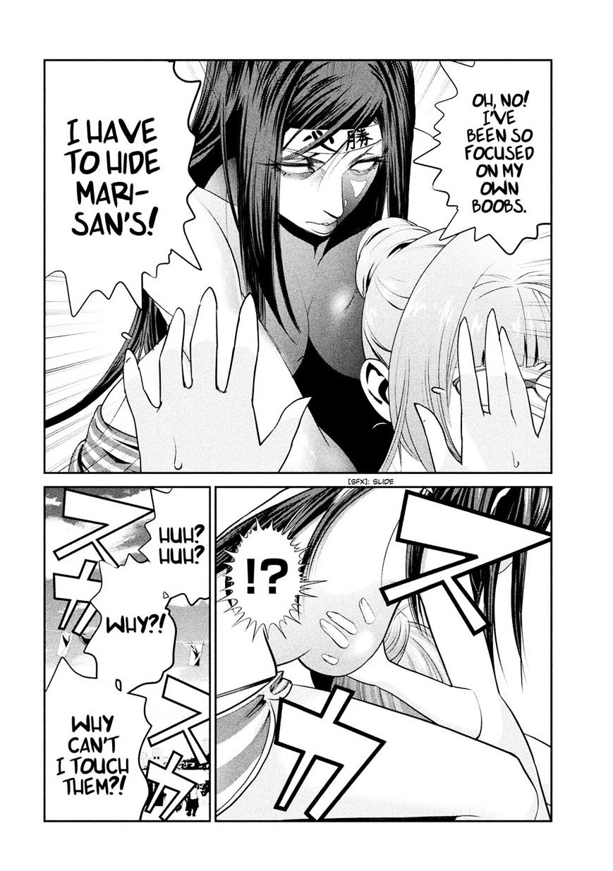 Page 5 of Chapter 225