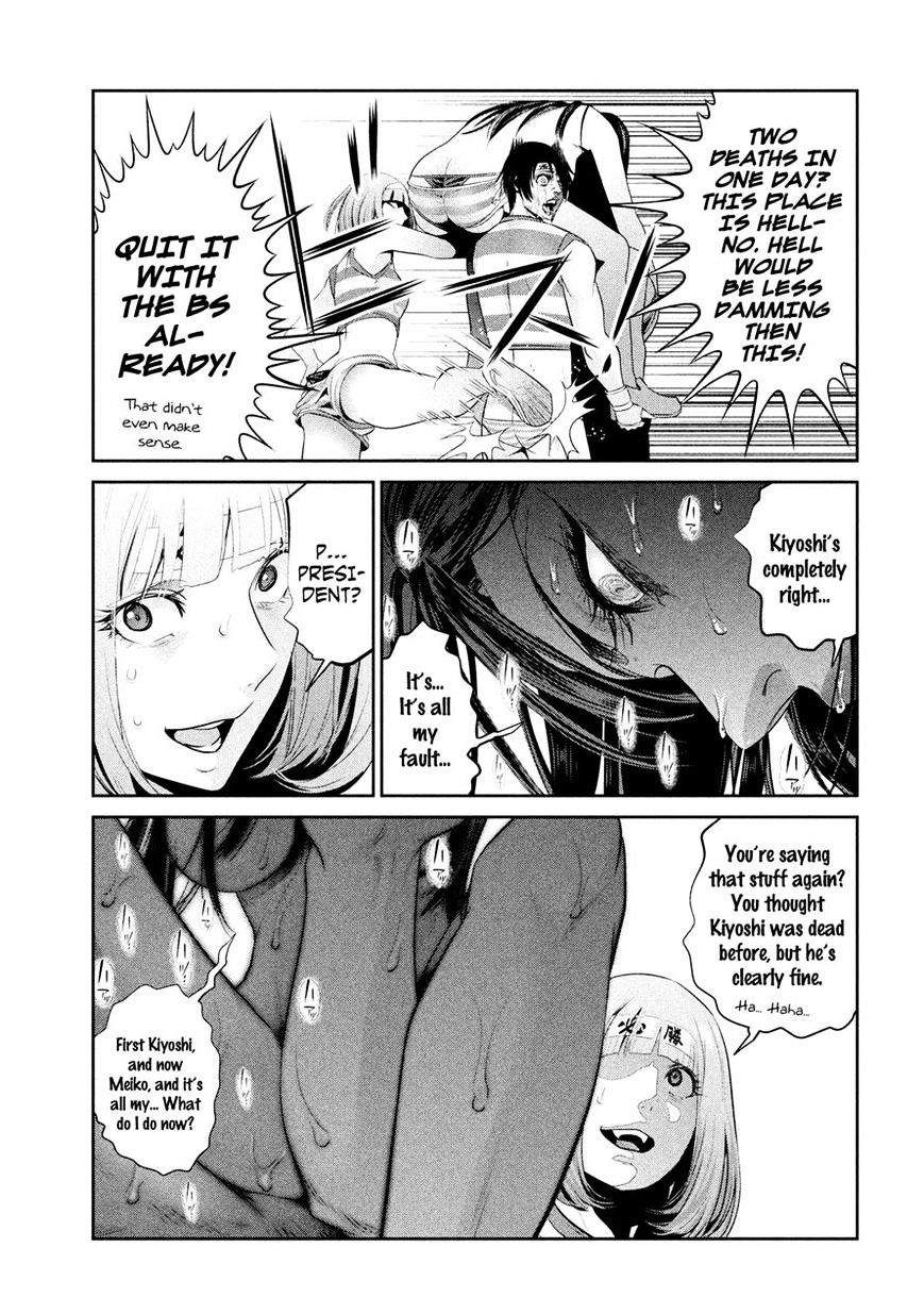 Page 10 of Chapter 225