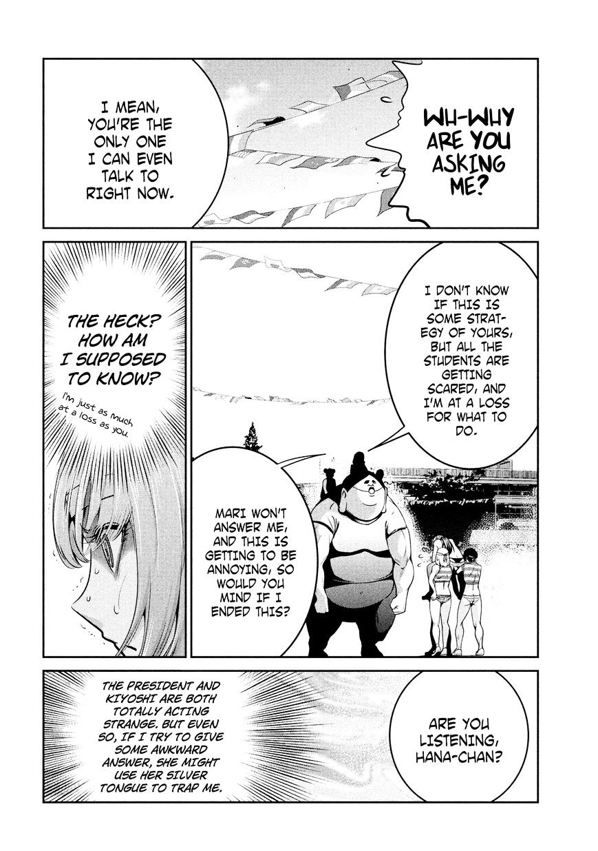 Page 5 of Chapter 226