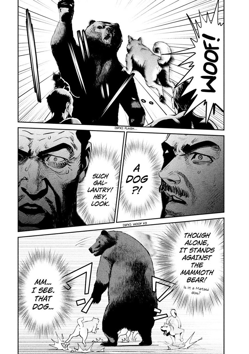 Page 6 of Chapter 233