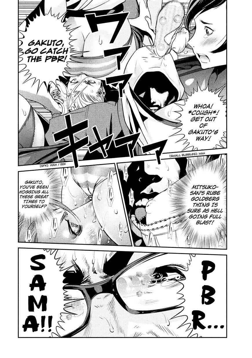 Page 5 of Chapter 238