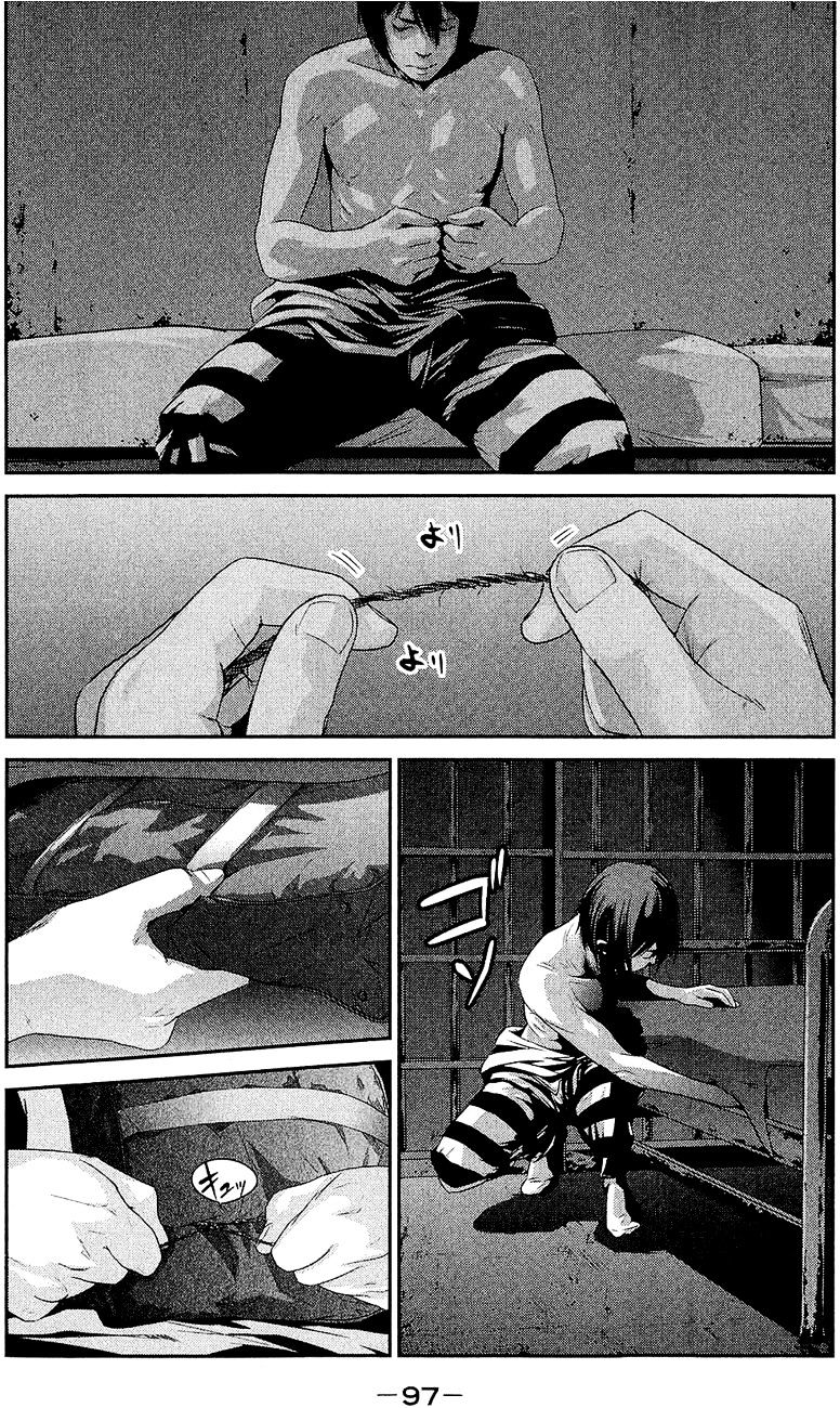 Page 3 of Chapter 24