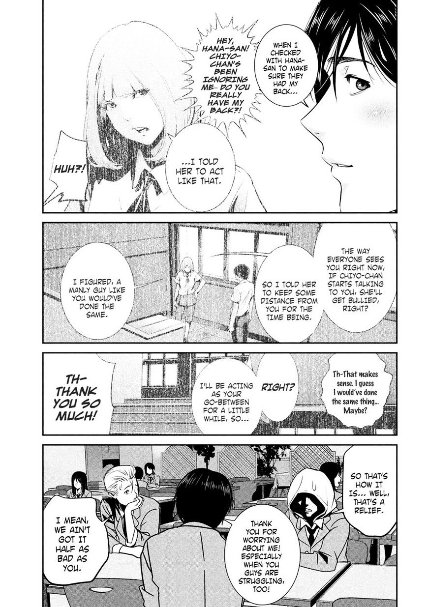 Page 15 of Chapter 241