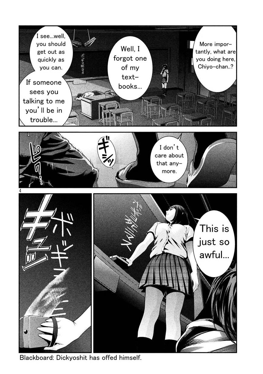 Page 4 of Chapter 244