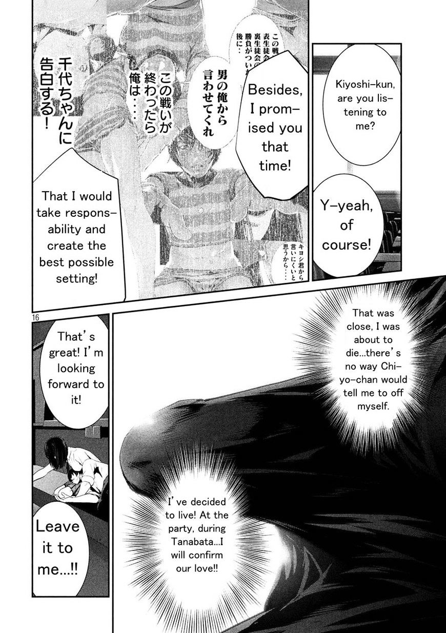 Page 15 of Chapter 244