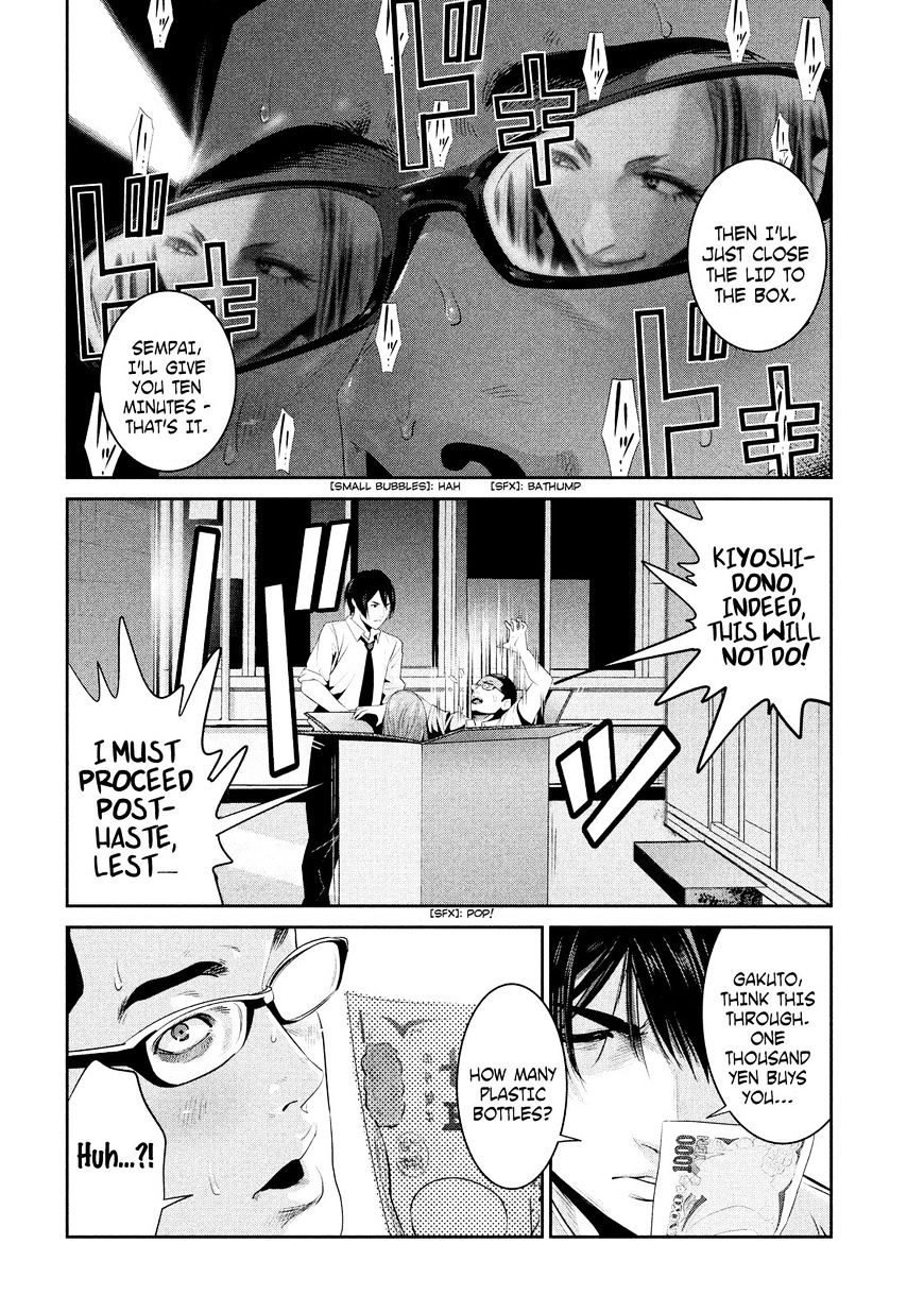 Page 3 of Chapter 247