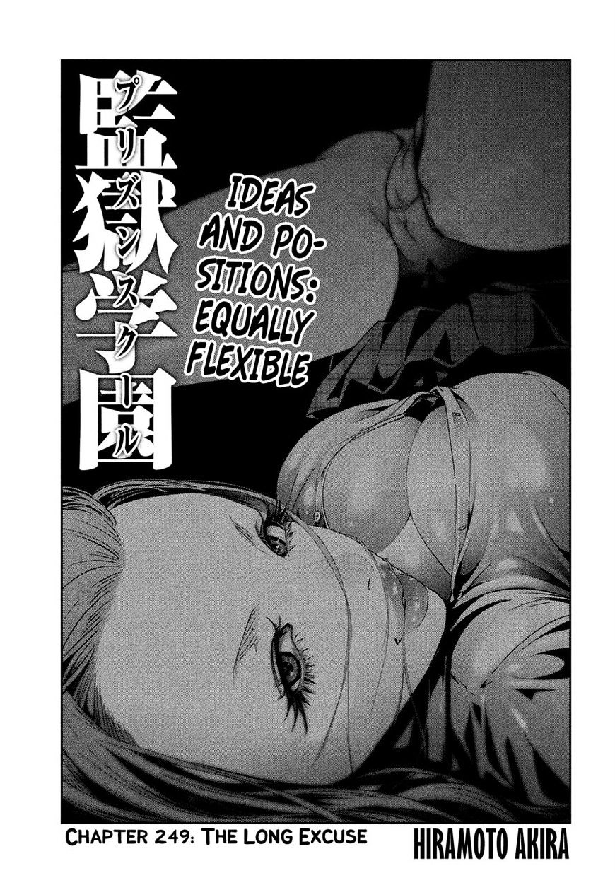Page 1 of Chapter 249