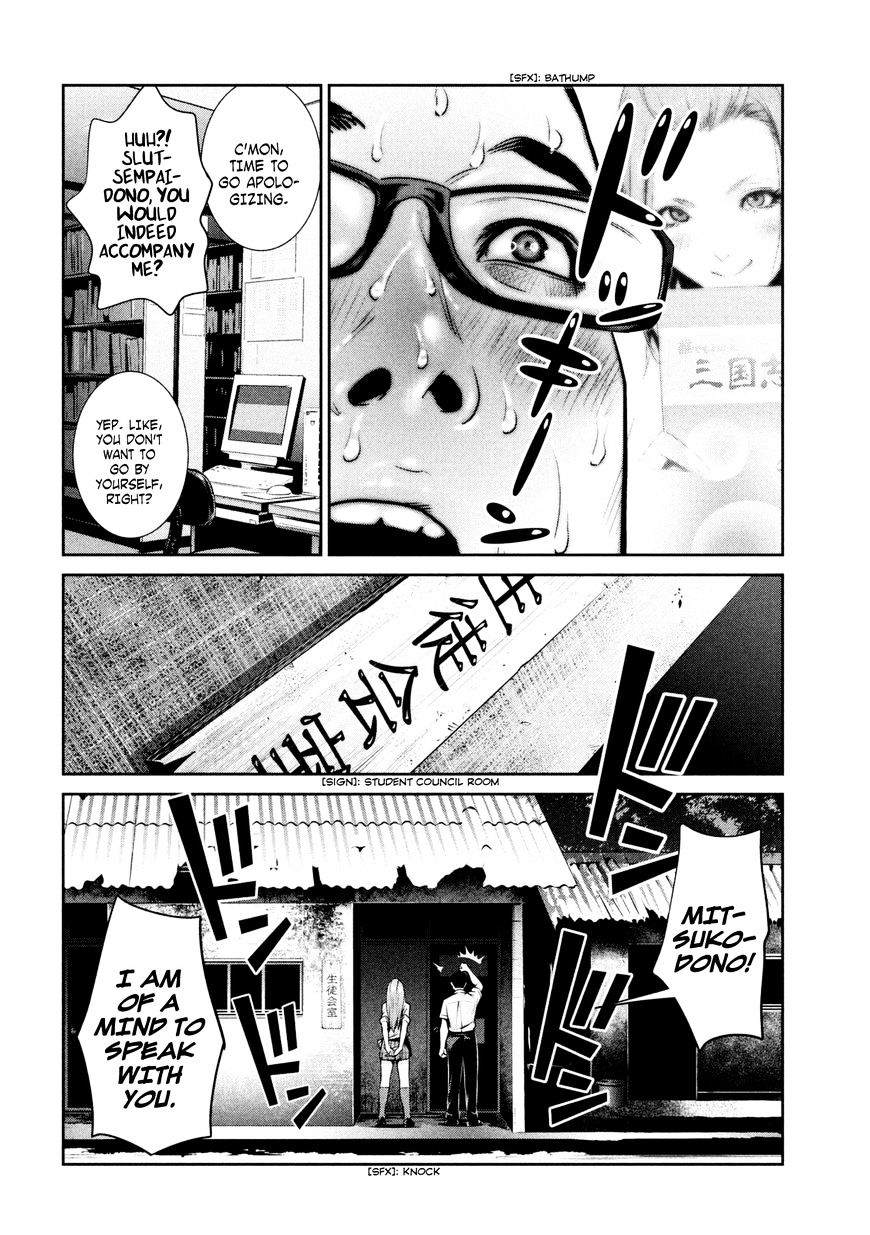 Page 7 of Chapter 255