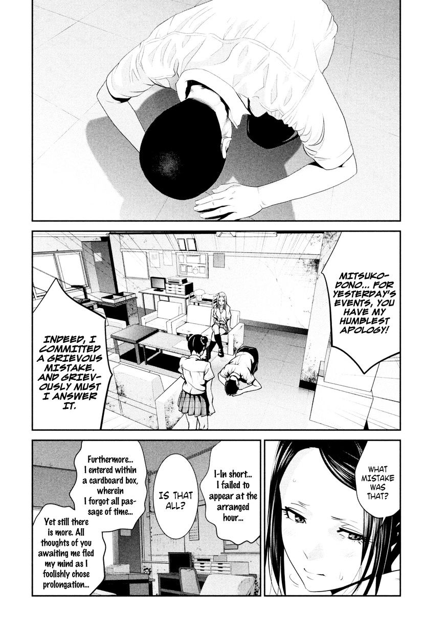 Page 9 of Chapter 255