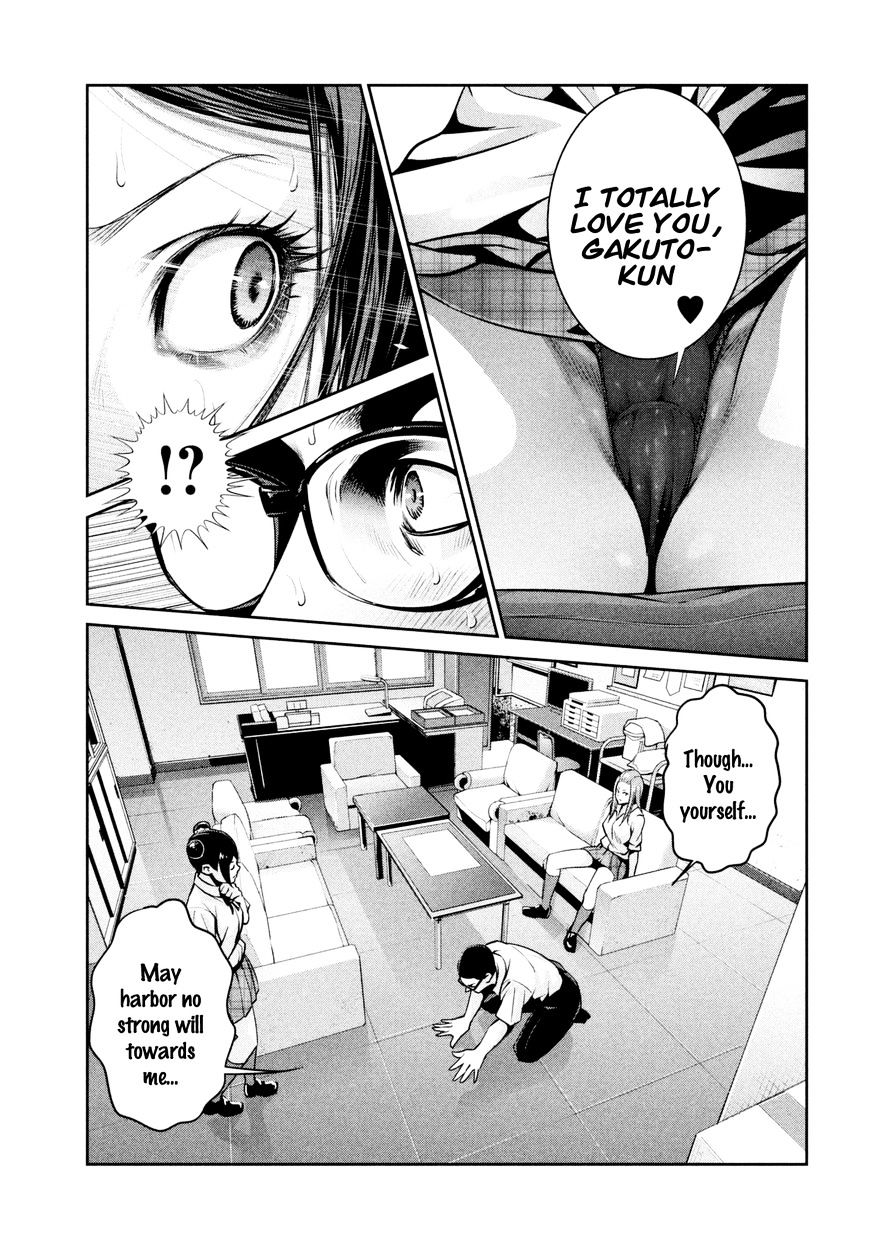 Page 12 of Chapter 255