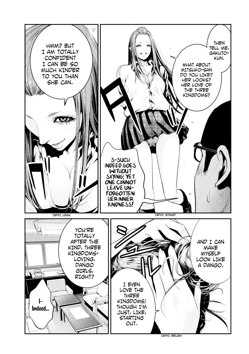 Page 14 of Chapter 255