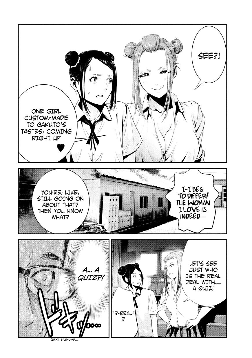Page 15 of Chapter 255