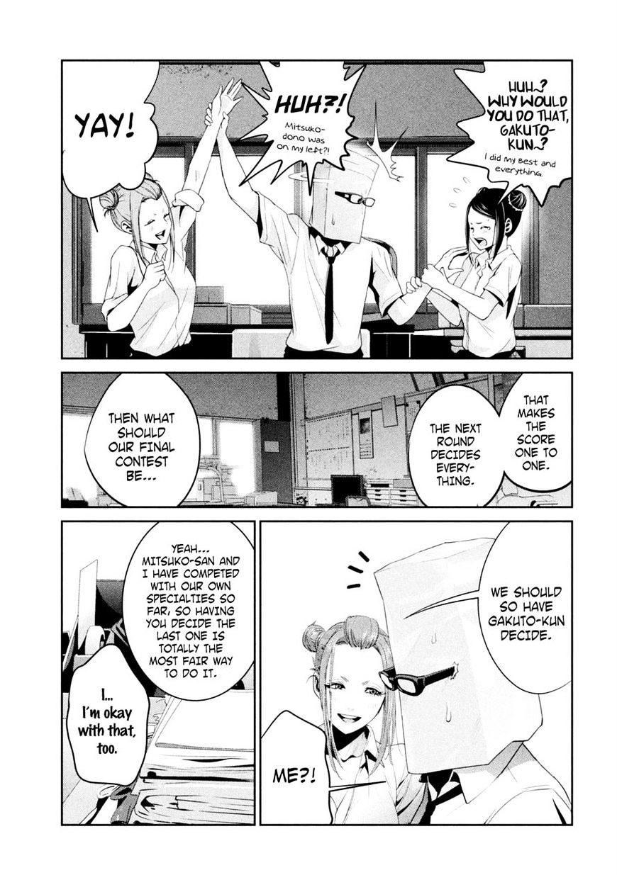 Page 17 of Chapter 256