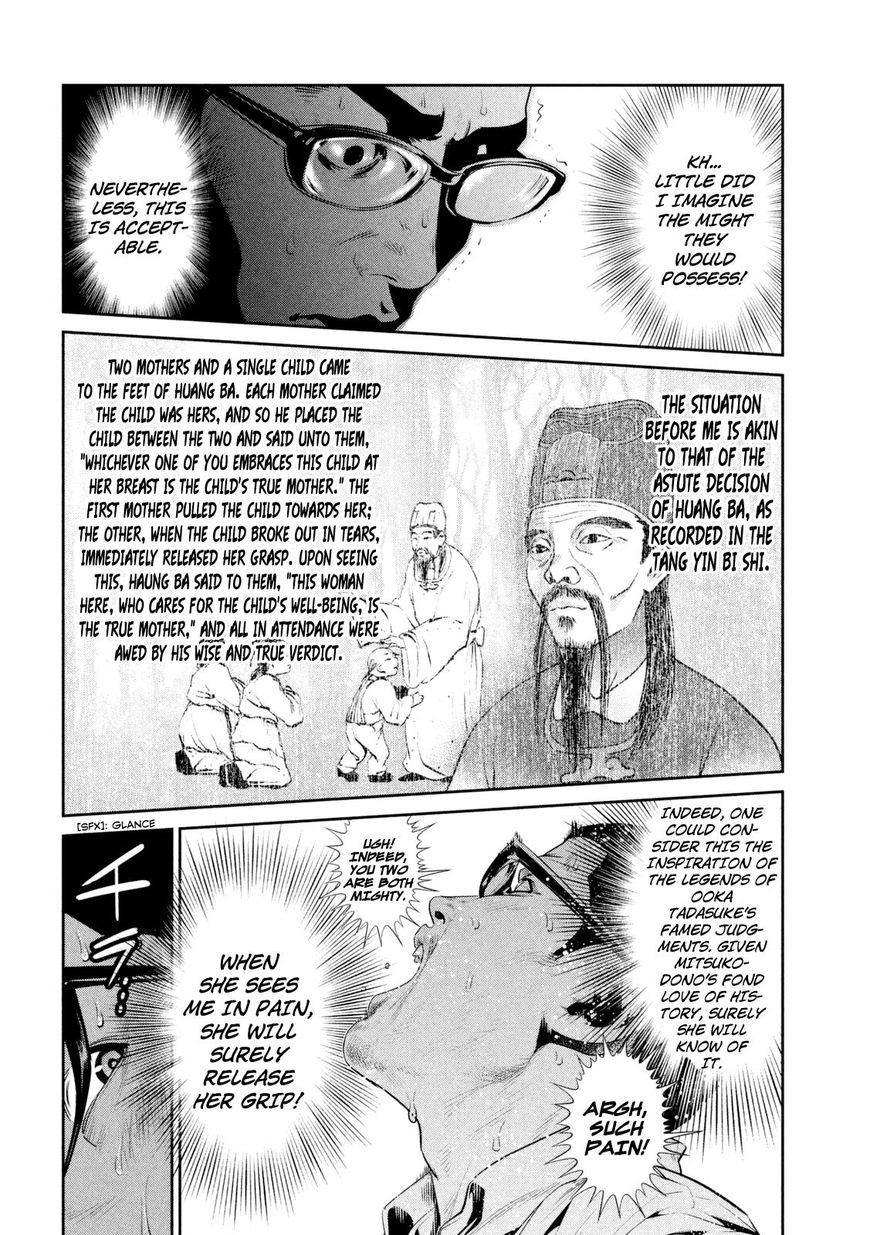 Page 4 of Chapter 257
