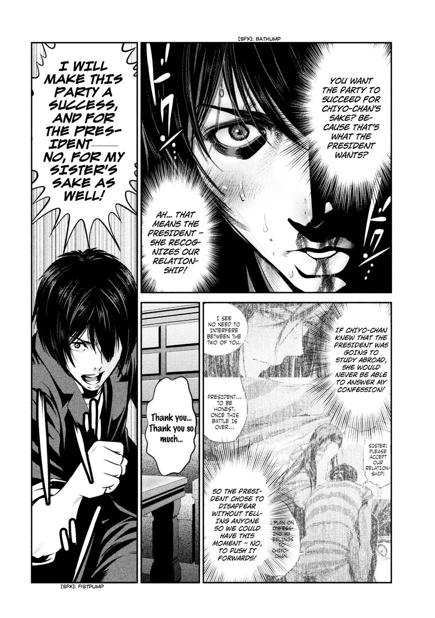 Page 15 of Chapter 260