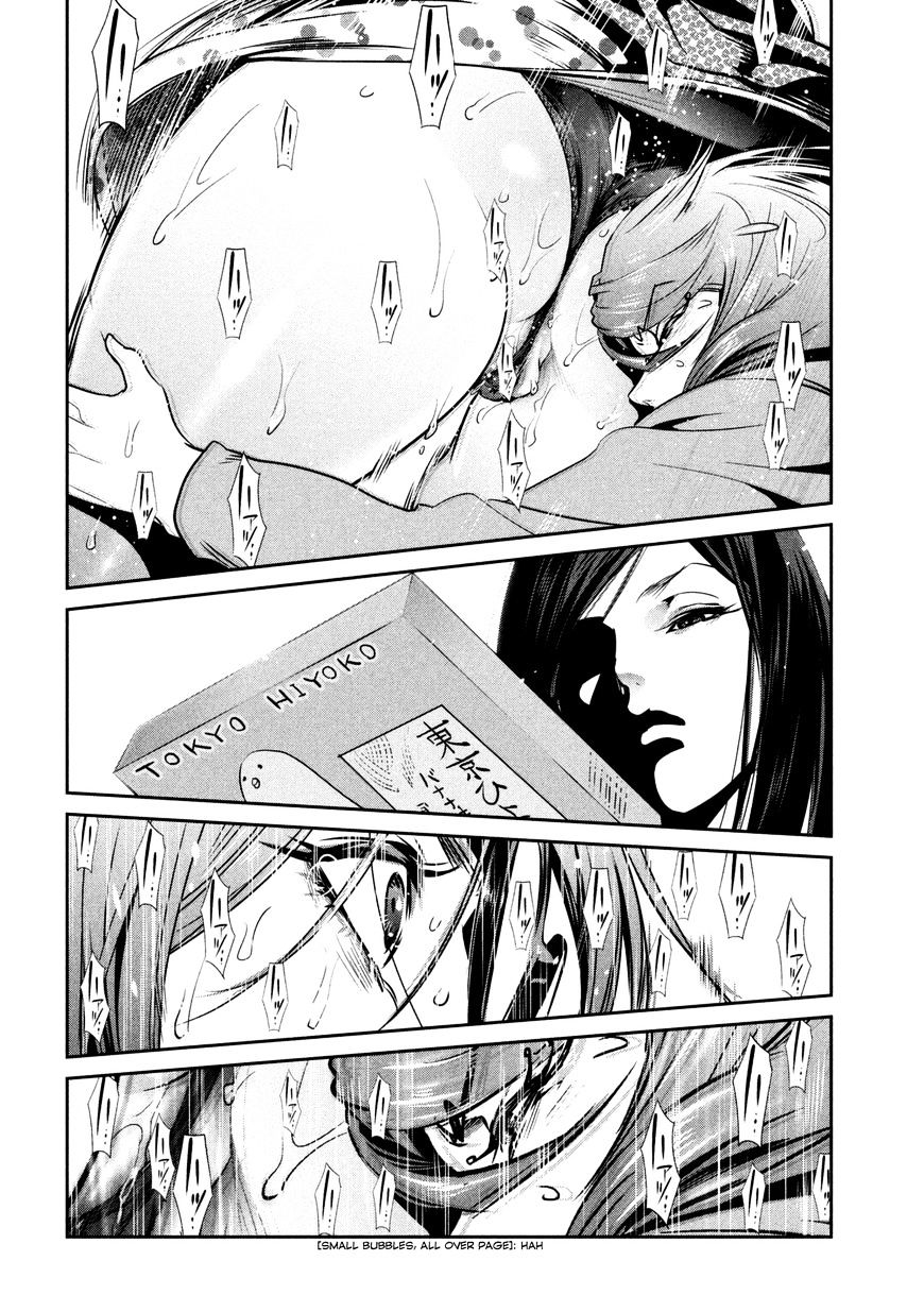 Page 17 of Chapter 261