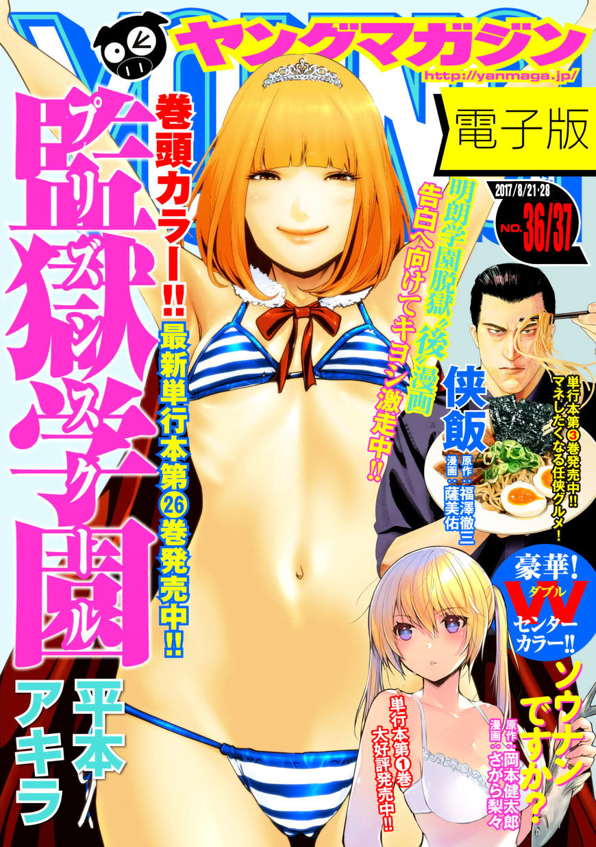 Page 2 of Chapter 263