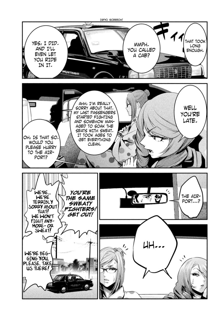 Page 12 of Chapter 265