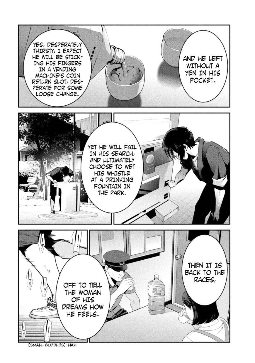 Page 17 of Chapter 265