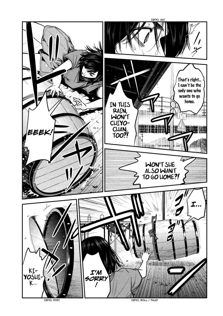 Page 12 of Chapter 266