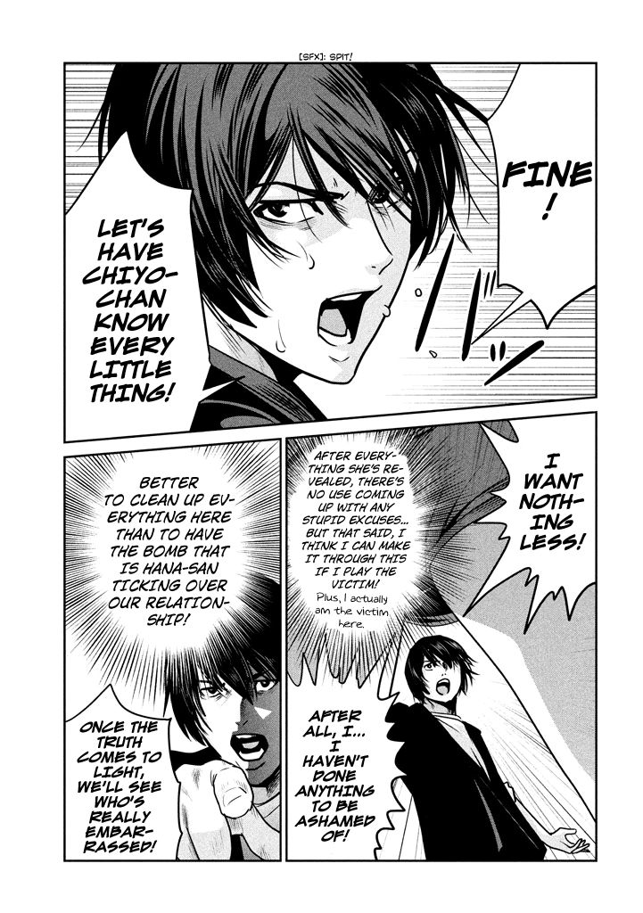 Page 8 of Chapter 270