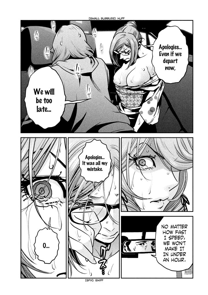 Page 12 of Chapter 270