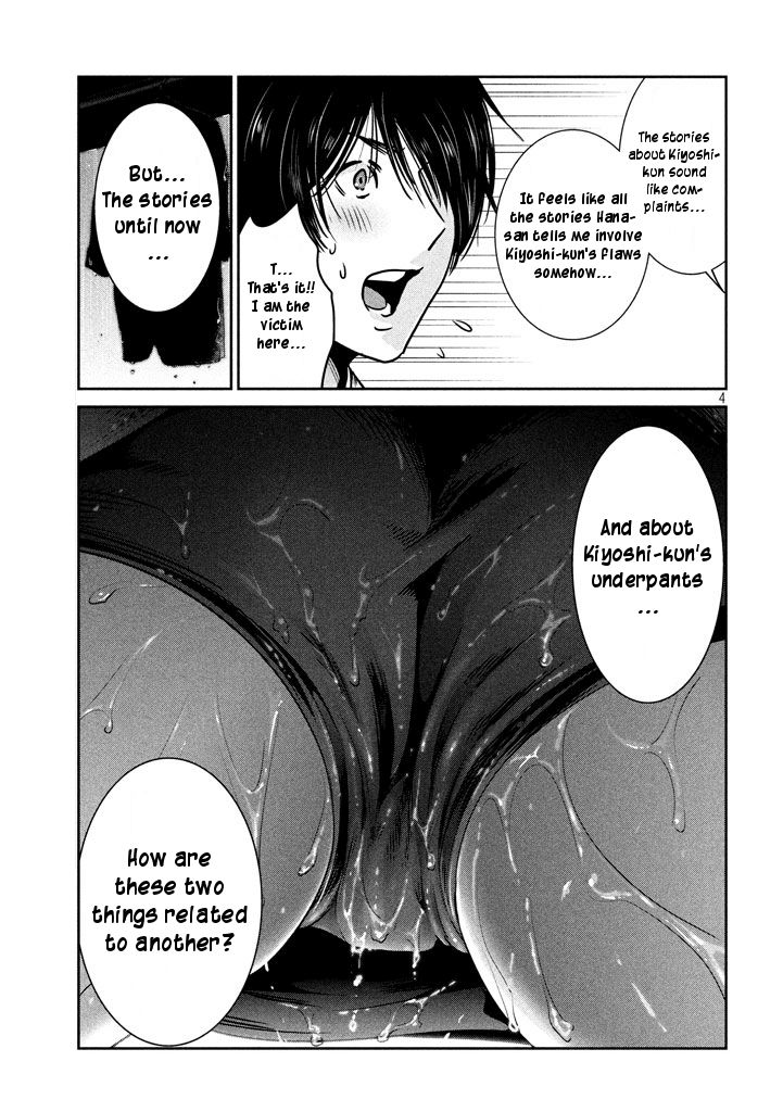 Page 3 of Chapter 273