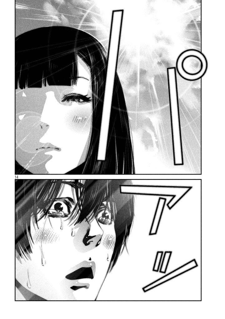 Page 13 of Chapter 275
