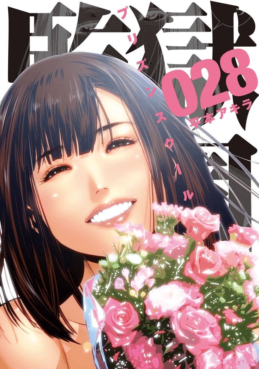 Page 1 of Chapter 277.5