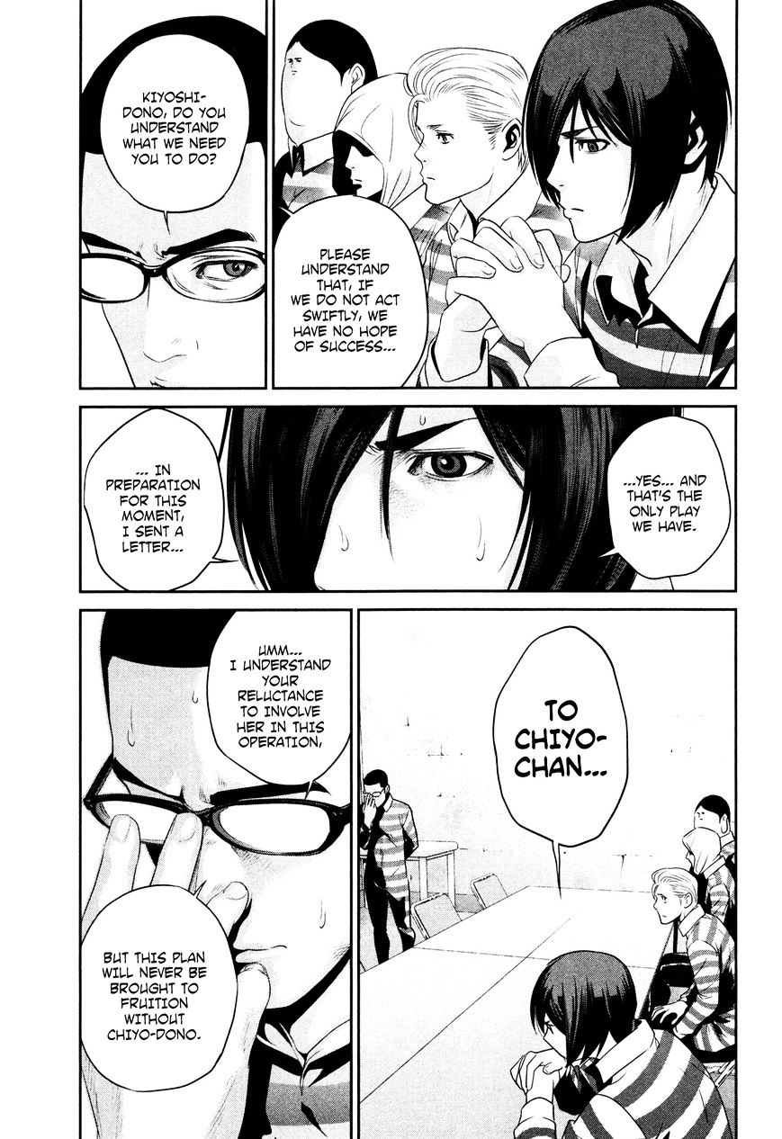 Page 5 of Chapter 69