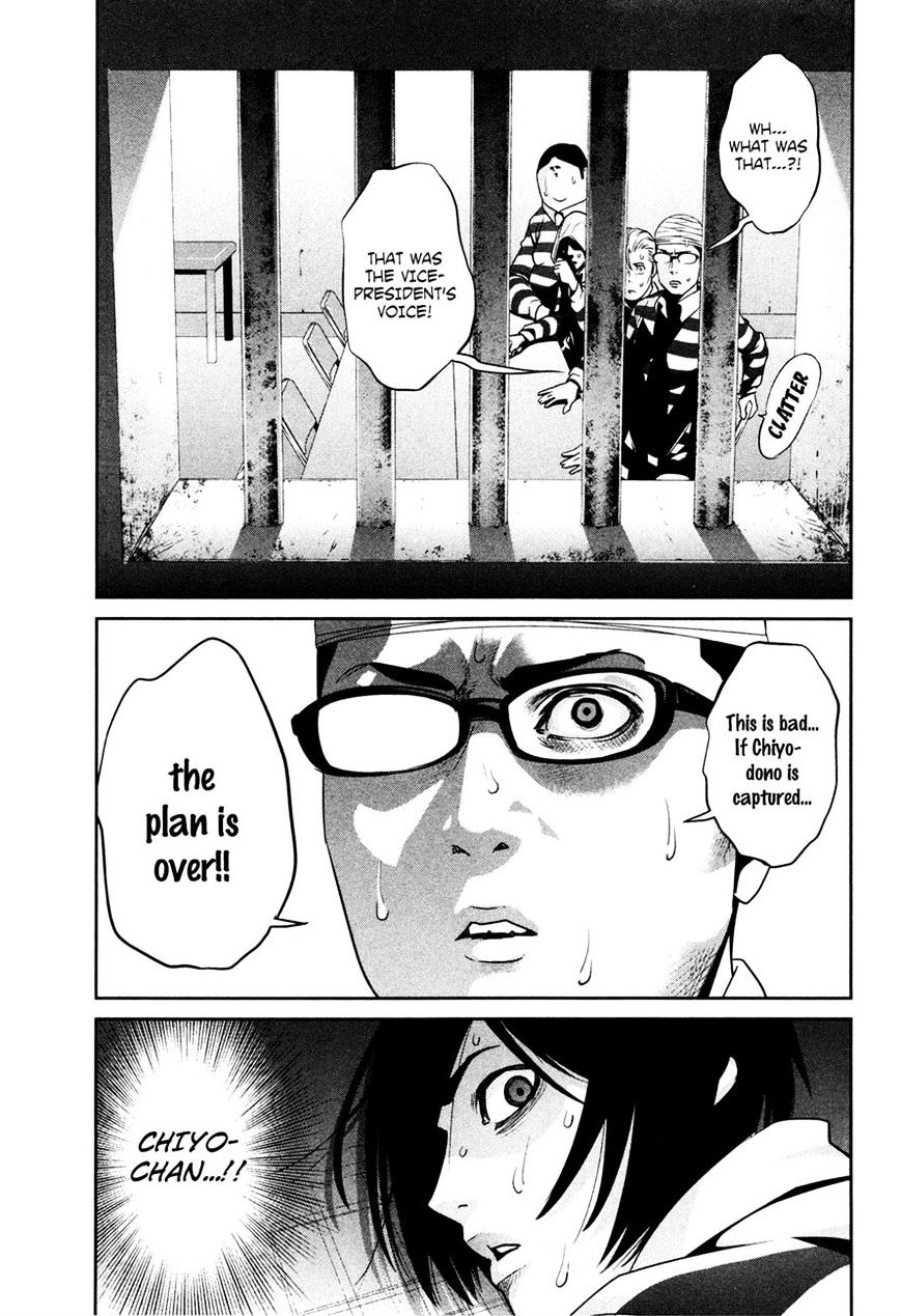 Page 3 of Chapter 74