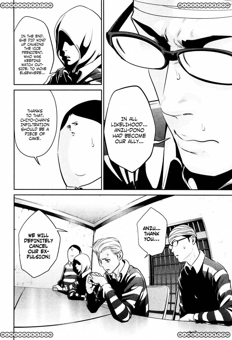 Page 5 of Chapter 76