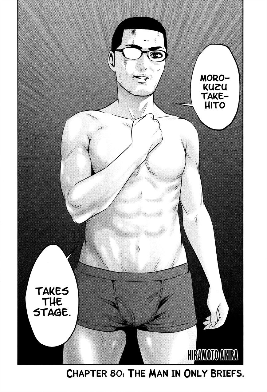 Page 3 of Chapter 80