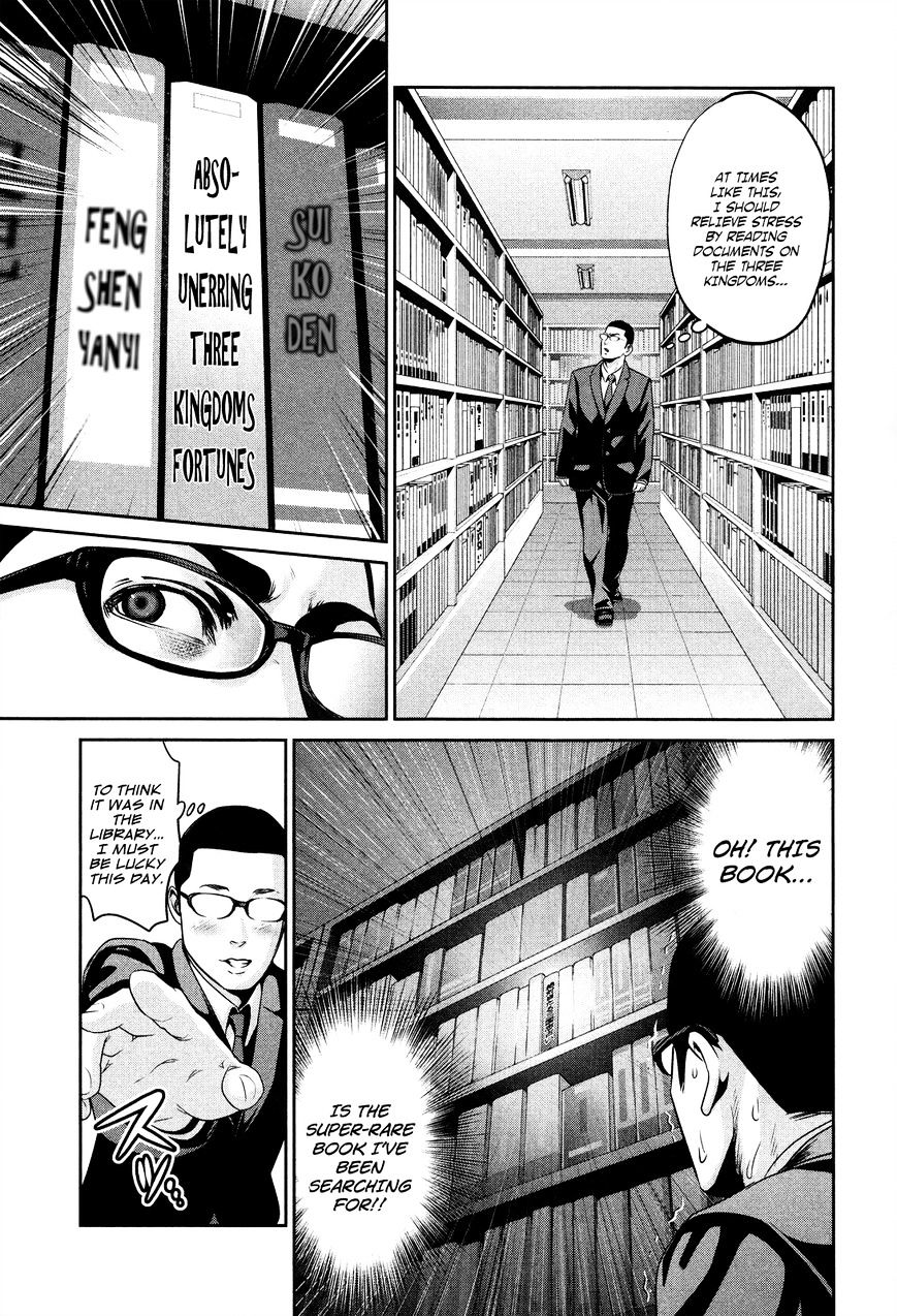 Page 16 of Chapter 82