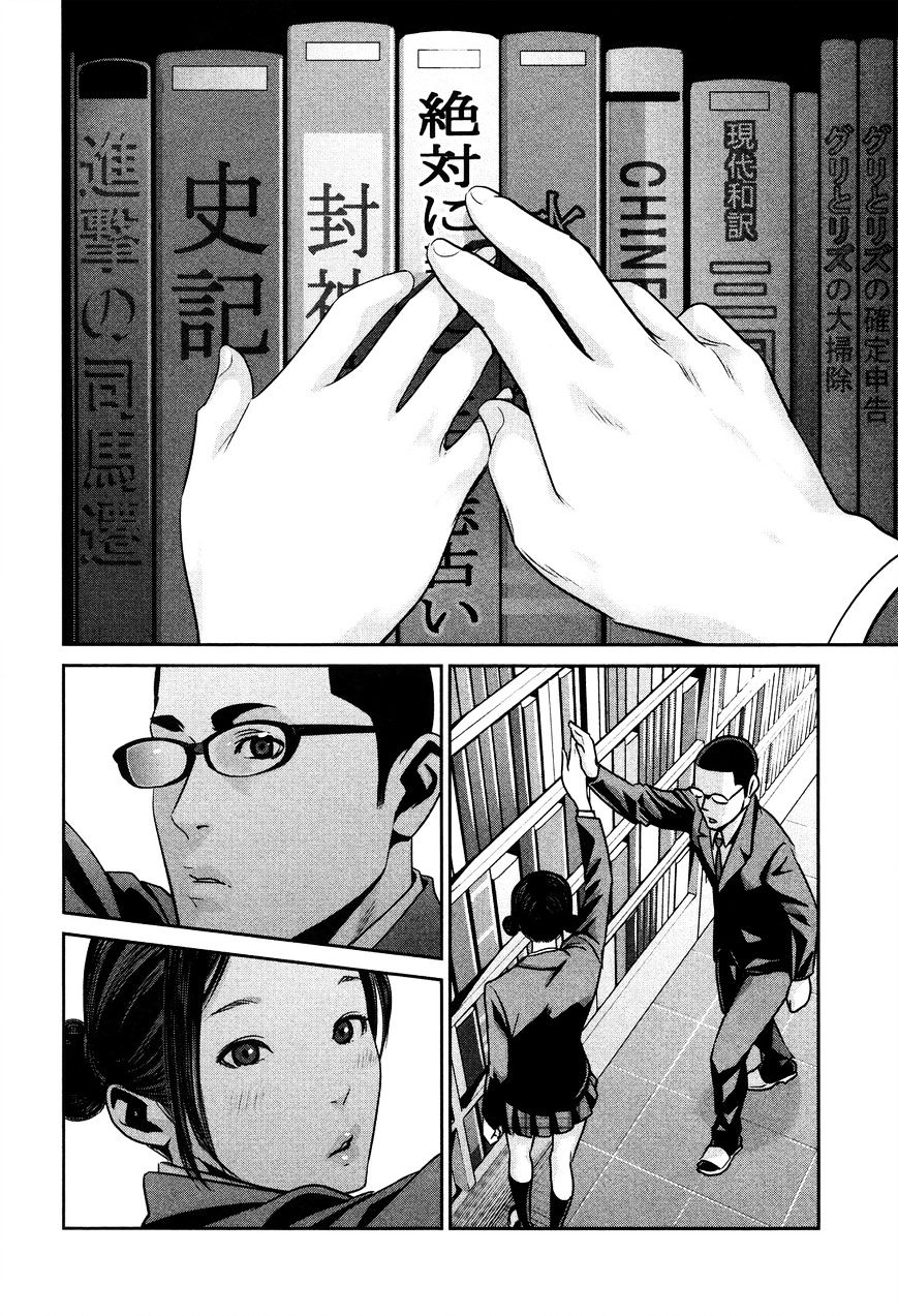 Page 17 of Chapter 82