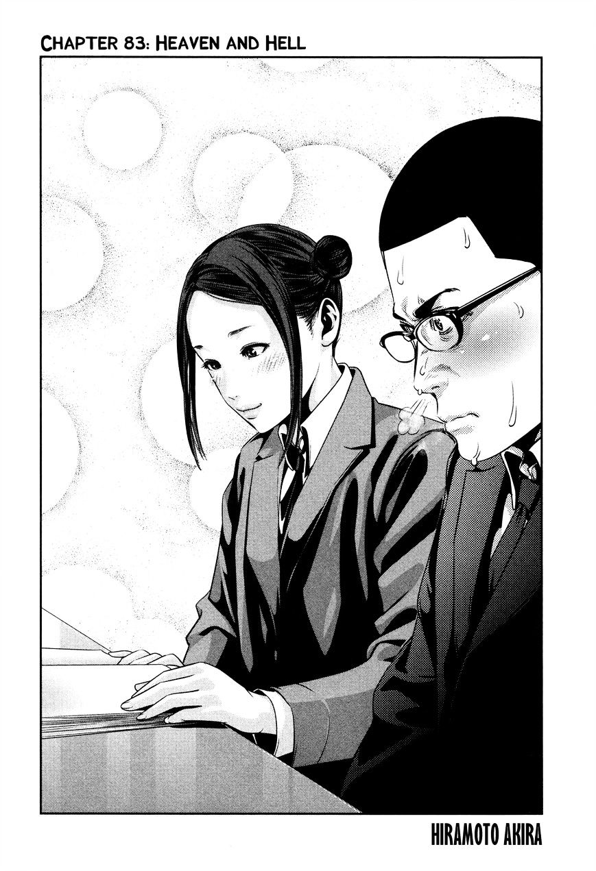 Page 3 of Chapter 83