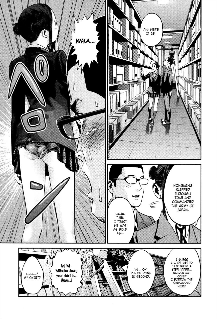 Page 8 of Chapter 83