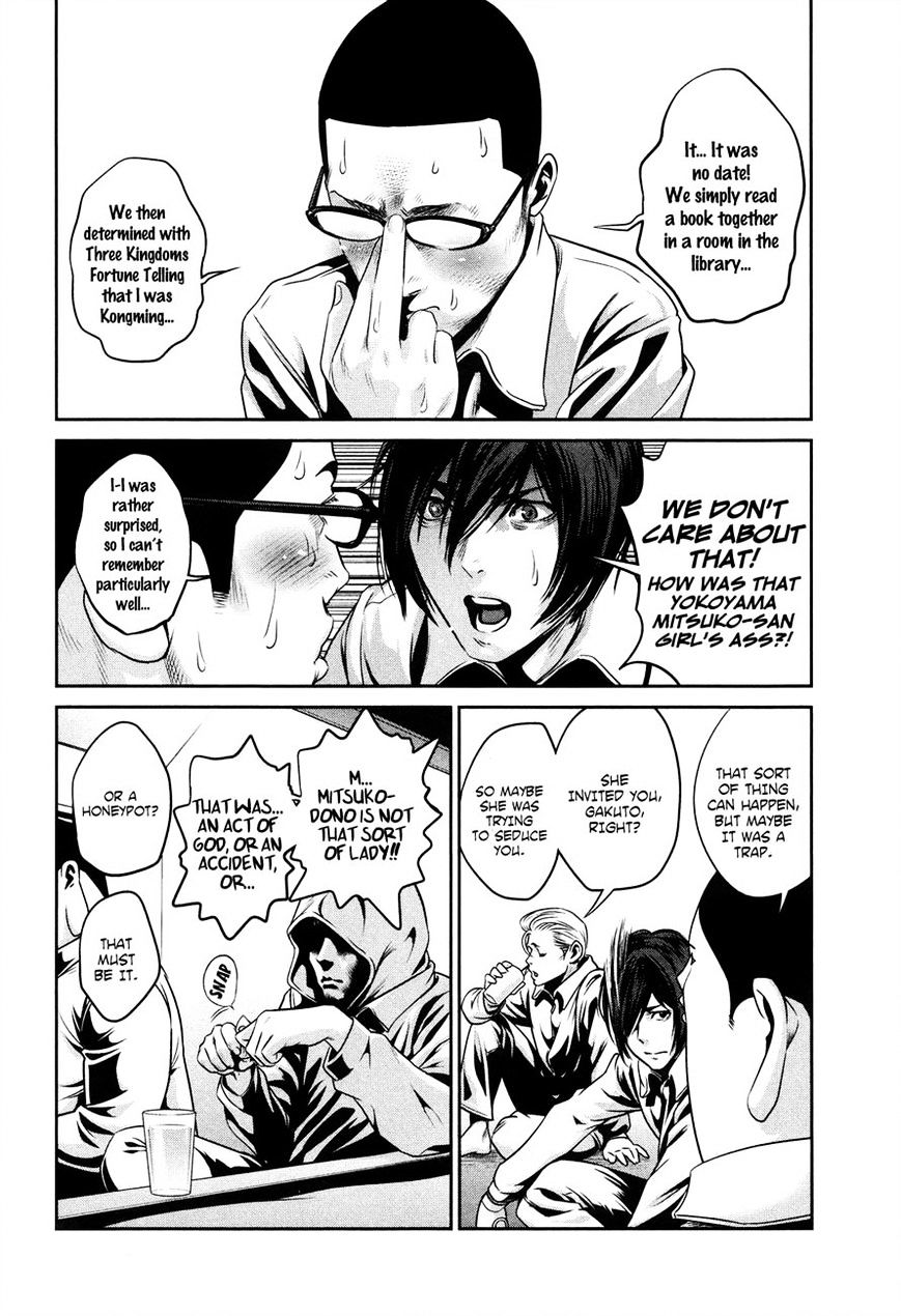 Page 2 of Chapter 84