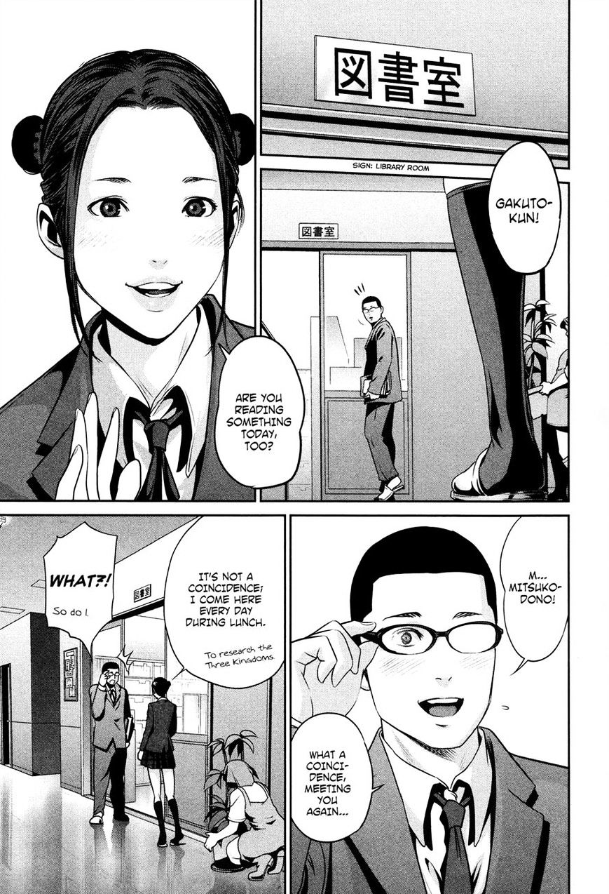 Page 11 of Chapter 84