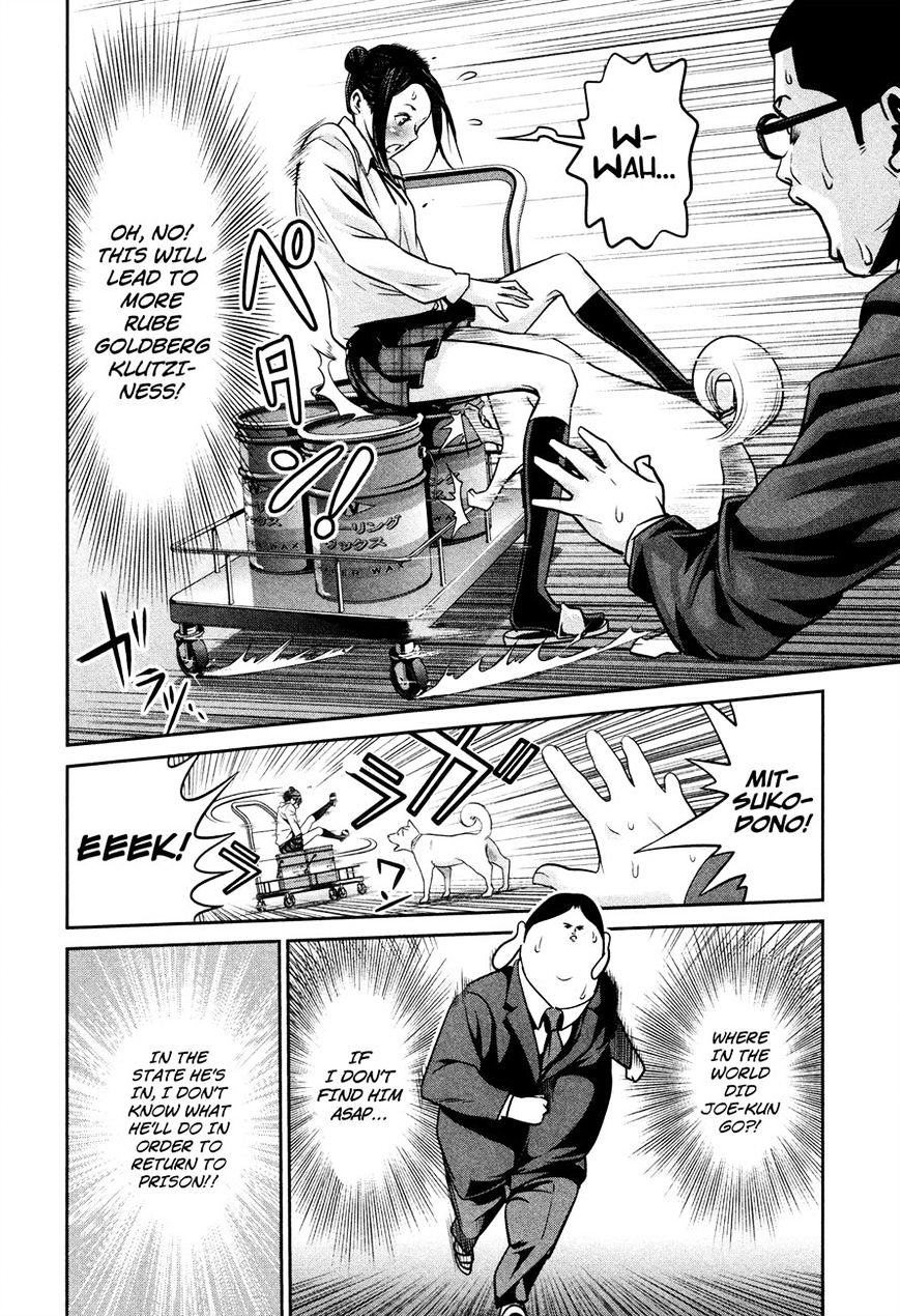 Page 12 of Chapter 86