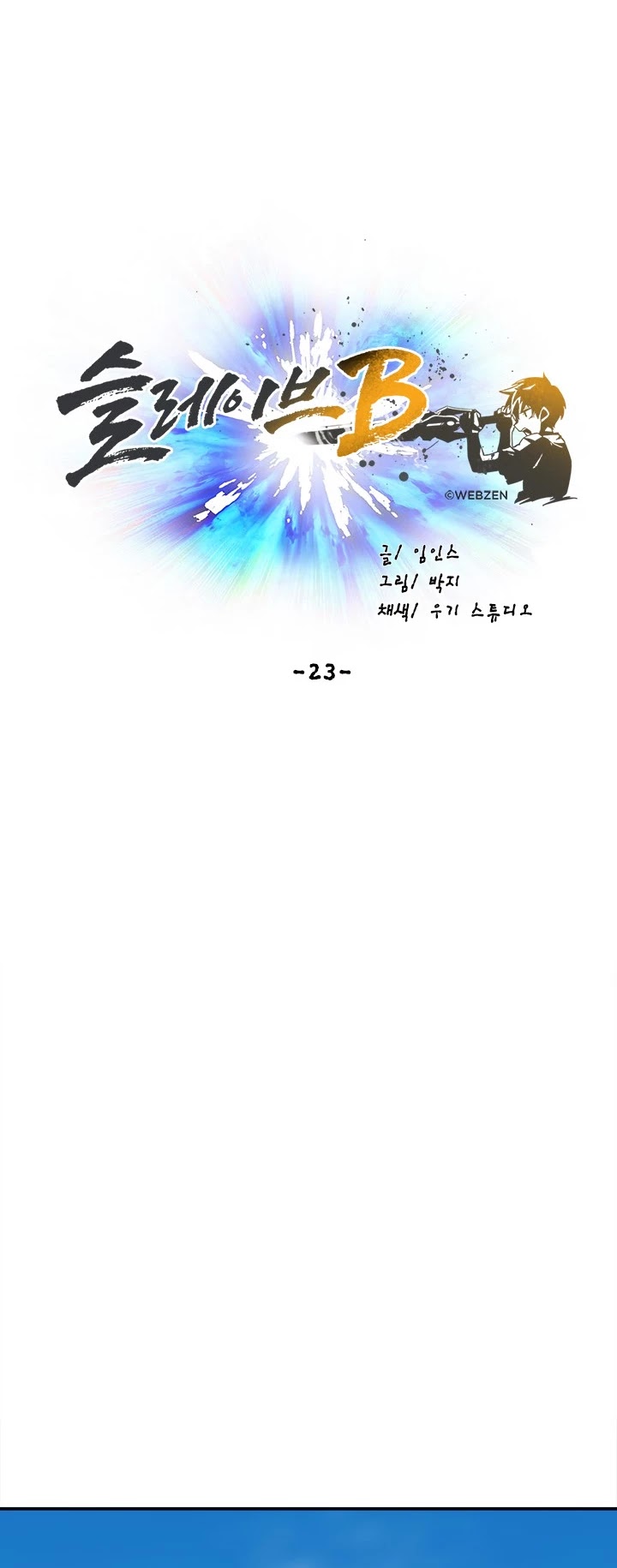 Page 15 of Chapter 23