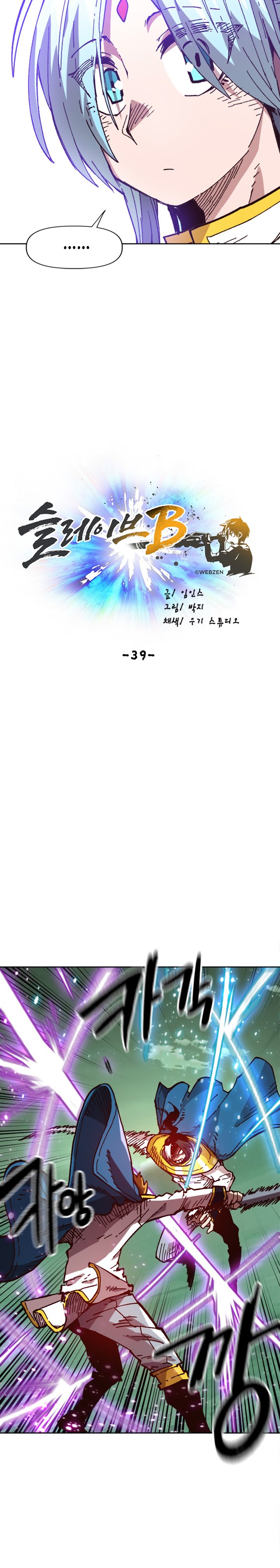 Page 19 of Chapter 39