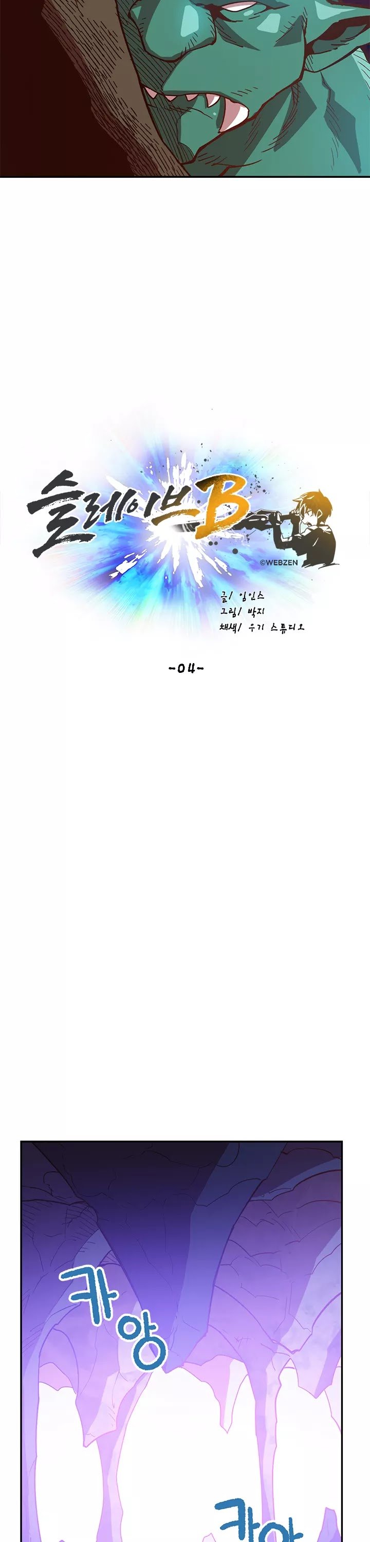 Page 10 of Chapter 4