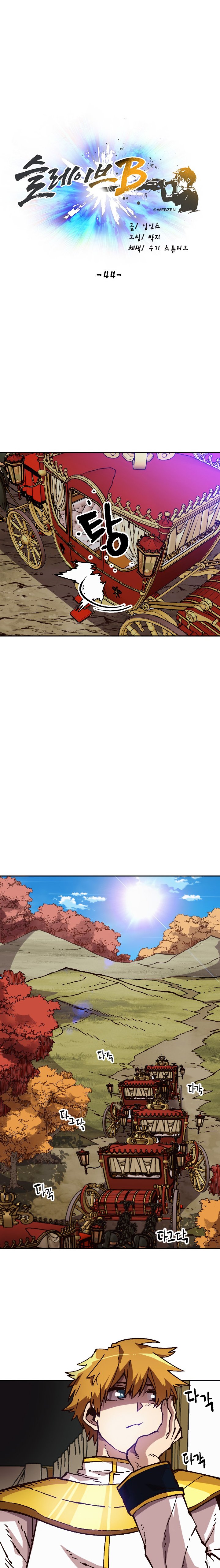 Page 8 of Chapter 44