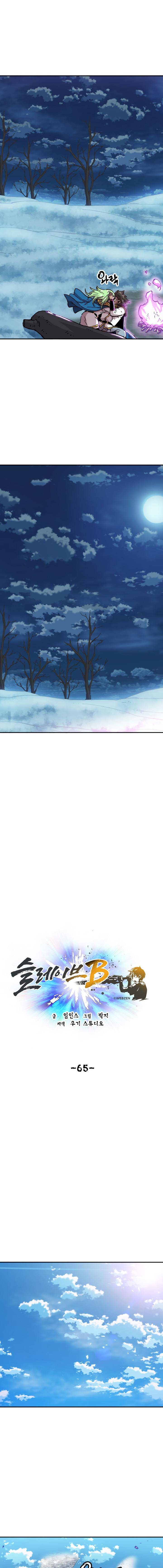 Page 17 of Chapter 65