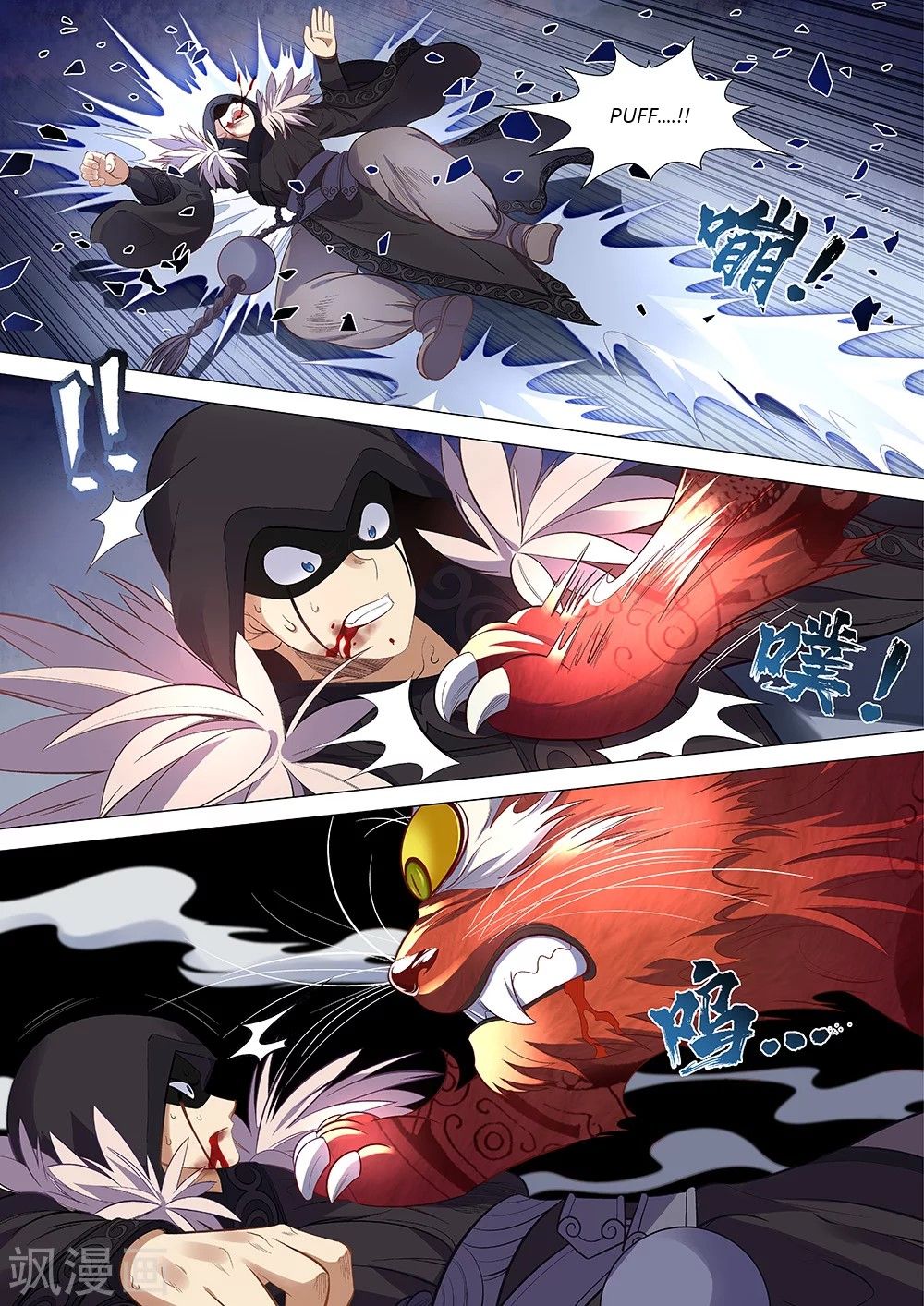 Page 5 of Chapter 59