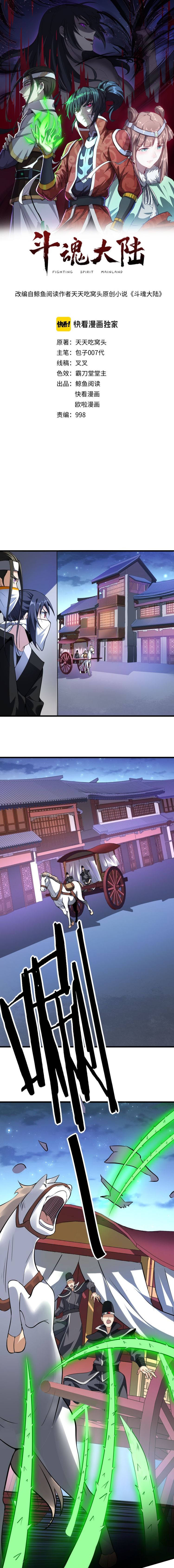 Page 2 of Chapter 32