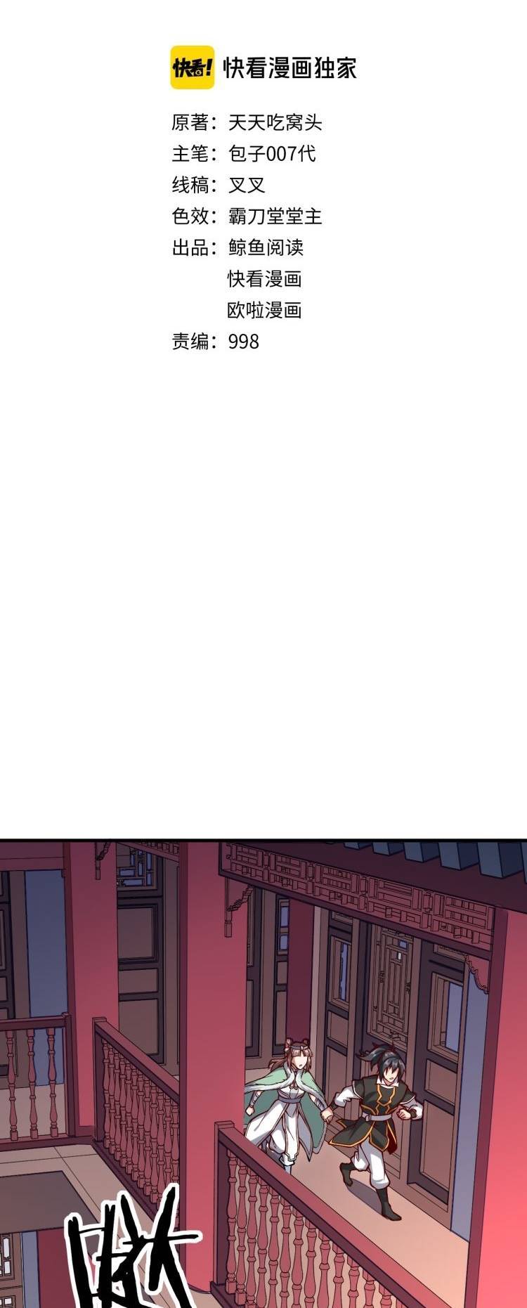 Page 2 of Chapter 51