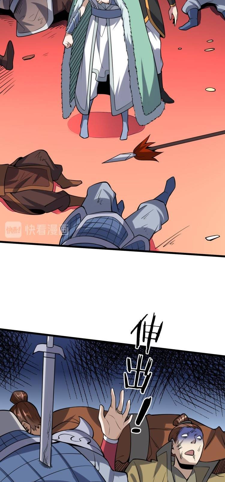Page 37 of Chapter 51